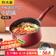 炊大皇（COOKER KING） 奶鍋不粘鍋湯鍋泡面鍋煮奶鍋寶寶輔食鍋電磁燃?xì)饷簹庠蠲骰鹜ㄓ?溢彩不粘奶鍋 18cm
