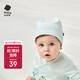 babycare純棉胎帽小月齡寶寶嬰幼兒護(hù)囟帽 靜謐藍(lán) S