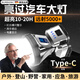 伯班克德國頭燈強(qiáng)光超長續(xù)航50000w防水60小時200000流明穿天炮三千米 XPG燈芯 白光【智能電顯+無感應(yīng)】 暴雨防水+爆閃+TYPE-C快充