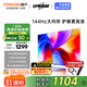 酷開（coocaa）創(chuàng)維電視K3系列 2025款 50英寸144Hz高刷 2+32GB大內(nèi)存全面屏護眼 二級能效 智能液晶電視機 50P3F 50英寸 K3 2025款