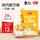 方廣嬰幼兒寶寶零食磨牙棒餅干 磨牙棒原味56g