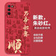 龐卡 適用榮耀30青春版手機殼八方來(lái)財MXW-AN00液態(tài)硅膠鏡頭全包30Lite耐磨防摔薄軟殼喜慶文字保護套 【朱砂紅-萬(wàn)事如意】