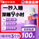 L&MAXS美國褪黑素軟糖片退黑素維生素b6改善睡眠失眠安心助眠100片