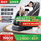 奧佳華（OGAWA）家電國家補(bǔ)貼按摩椅2025十大品牌家用智能沙發(fā)椅全身按摩太空艙全自動4D機(jī)芯養(yǎng)生豪華頭等艙OG7898 碧璽灰