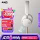 AKG N9 頭戴式無線降噪藍(lán)牙耳機(jī)2.4G雙模四模通話耳麥游戲音樂HiFi耳機(jī)生日禮物國(guó)家補(bǔ)貼 愛科技 白色