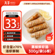 萬(wàn)景 黑胡椒鮮蝦腸300g/袋(6根) 風(fēng)味香腸烤腸空氣炸鍋燒烤麻辣燙食材