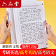 六品堂 考研英語作文紙高考語文訓(xùn)練卡紙 大學(xué)生考試A4專用標準英語空白答題卡