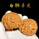 山中玉文玩核桃小尺寸手捻精配獅子頭古玩盤(pán)麻核桃男女手把件七夕禮物 【打底】白獅子33-34mm