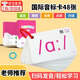 OSKV音標卡片新版48個(gè)英語(yǔ)國際音標發(fā)音卡英語(yǔ)字母卡片音標詞學(xué)習卡 【老師推薦】48張國際音標卡
