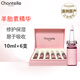 香娜露兒（Chantelle）澳洲進口羊胎素精華液原液肌底液補水保濕修護精華禮盒裝 羊胎素精華60ml【10ml*6支】