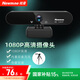 紐曼（Newmine）電腦攝像頭高清帶麥克風(fēng)直播1080P廣角USB臺式筆記本電腦外接攝像機家用視頻通話會議辦公