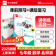 【2025秋上新】全品學(xué)練考 7七年級(jí)上冊(cè)下冊(cè)同步練習(xí)冊(cè) 語(yǔ)文數(shù)學(xué)英語(yǔ)習(xí)題天天練 初一課后鞏固練習(xí) 七上-數(shù)學(xué)【北師版】