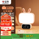 公牛（BULL）萌兔小夜燈氛圍燈三檔調(diào)色無(wú)極調(diào)光定時(shí)無(wú)線遙控1200毫安時(shí)鐘款