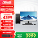 華碩（ASUS）圖形工作站i5/i7/P2000/A2000/A4000設計師視頻剪輯3D建模渲染CAD繪圖臺式機組裝電腦主機DIY整機 配置四14代i5/P2000 5G/16G/1TB 單主機