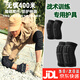探庭護膝護肘戰(zhàn)術爬行役前訓練防護套裝內置護腕軍訓護具四件套 護膝+護肘-套裝 L碼【適合體重110-180斤穿】