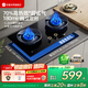 優(yōu)盟（UM）燃?xì)庠蠲簹庠铍p灶家用5.2kW大火力嵌入式灶具 70%高熱效聚能猛火灶家電國(guó)家補(bǔ)貼UZ280D天然氣