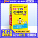 2026新版圖解速記初中物理基礎(chǔ)知識人教版RJ版知識清單公式定律漫畫圖解初二初三中考上下冊八九年級總結(jié)復(fù)習(xí)資料小冊子口袋書教輔資料工具書pass綠卡圖書 物理