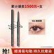 UNNY CLUB爆款防水眼線膠筆精細(xì)眼線筆順滑速干自然易上色初學(xué)者適用 S01魅惑黑（精細(xì)款1.5mm）