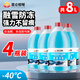 昆侖栩弩汽車(chē)玻璃水冬季防凍玻璃水-40度清潔去油膜去蟲(chóng)膠汽車(chē)乙醇玻璃水 【-40°C】4瓶裝 低溫不結冰