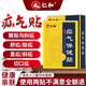 仁和疝氣貼嬰兒成人臍疝中老年人腹股溝疝可搭專用特傚效疝氣藥膏內(nèi)消 2盒實惠裝（實收3盒）