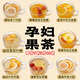 杏林草堂孕婦水果茶獨立小包裝孕期冬季沖泡飲品金桔檸檬百香果茶包花果茶 蘋(píng)果獼猴桃果茶1盒