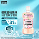李施德林 (Listerine) 漱口水 櫻花蜜桃口味果味口氣溫和清新口氣女 500mL