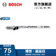 博世（BOSCH） 曲線鋸條 木工木材切割系列切割鋸片條 T101AOF硬木光潔切割5支裝