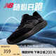 NEW BALANCE 25年男鞋夏季Pro Run v2透氣輕便復(fù)古運(yùn)動跑步鞋MPRORCK2 41.5