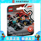 樂高71049 F1賽車抽抽樂 超級賽車系列拼搭積木玩具男孩生日禮物