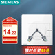 西門子（SIEMENS）開關(guān)面板 空白面板帶出線口 暗裝面板 皓彩雅白5UH26143NC01