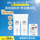 美白清透防曬啫喱90g*2 SPF50+小光管防水防汗高倍防曬