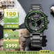 西鐵城(CITIZEN)手表CC3085-51L舒博鈦衛(wèi)星對(duì)時(shí)日期顯示光動(dòng)能防水男表 CC3075-80E