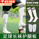 LEOSOXS足球襪護腿板長(cháng)筒襪套組合專(zhuān)業(yè)訓練比賽護具成人男士護板裝備 【基礎款】白色長(cháng)襪+護腿板 L 適合39-44碼（一套裝）