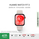 華為WATCH FIT 3 國(guó)家補(bǔ)貼15% 智能手表月光白輕薄大屏運(yùn)動(dòng)減脂長(zhǎng)續(xù)航 男女情侶手表