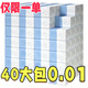 甄臻【40包新人0.01元】抽紙巾大包家用加大加厚抽紙批發(fā)餐巾紙面巾紙 6包