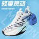 LIN寧赤兔9pro跑鞋碳板減震專業(yè)競(jìng)速超輕學(xué)生透氣網(wǎng)面運(yùn)動(dòng)跑鞋男李 赤兔9-藍(lán)白-紐扣 35