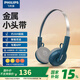 飛利浦（PHILIPS）兒童耳機(jī) TAH2000 藍(lán)牙耳機(jī)  頭戴式耳機(jī) 無線耳機(jī)流行出街潮品小手機(jī)通話降噪音樂耳機(jī) 藍(lán)色