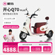 愛瑪（AIMA）電動三輪車家用小型電動車老年代步親子小三輪接送孩子電三輪車 Q70動力版+奶酪白+60V25AH石墨烯
