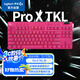 羅技（G）G PRO X TKL 游戲機械鍵盤 無線鍵盤 粉色 茶軸 段落軸 87鍵緊湊設(shè)計
