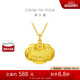 周大福兒童寶寶百福長(zhǎng)命鎖黃金吊墜(工費(fèi)160)約4.75g EOF98