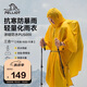 伯希和（Pelliot）戶外雨衣露營(yíng)登山徒步雨披三合一折疊便攜防雨裝備165039009黃色