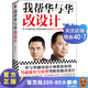 我幫華與華改設計 劉永清 超級符號原理 華杉 德國紅點(diǎn)大獎 海底撈 得到 華萊士 老娘舅 顧家家居 方正字體 市場(chǎng)營(yíng)銷(xiāo) 讀客