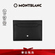 萬(wàn)寶龍MONTBLANC男士匠心系列經(jīng)典黑5cc卡片夾130324七夕禮物