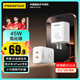 品勝 3C認(rèn)證45W氮化鎵充電器蘋果16充電頭多口快充PD40W適用iPhone15/14/13華為Type-C手機(jī)iPad插頭30W