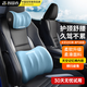 智國者汽車頭枕腰靠套裝車用車頭護(hù)頸枕護(hù)腰車載座椅靠墊枕頭記憶棉通用