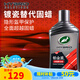 龜牌（Turtle Wax）鉑金盾濃縮聚合瓷汽車蠟鍍膜蠟養(yǎng)護(hù)蠟鍍瓷打蠟保護(hù)全車賽車衣 【全網(wǎng)爆款】5倍鍍瓷抗酸堿