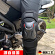 卞伶德國(guó)品質(zhì)摩托車護(hù)膝護(hù)肘夏季機(jī)車護(hù)具騎行防摔電動(dòng)車防風(fēng)保暖 護(hù)膝+護(hù)肘四件套【K08】