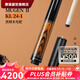 武藏木根二代武藏KL系列Mugen臺(tái)球分體桿大頭桿中式黑八九球桿打桿 新款木根二代KL-1
