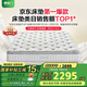 喜臨門床墊 2cm高純?nèi)槟z獨袋彈簧床墊 舒脊黃麻床墊 白騎士plus 1.5x2米