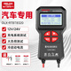 德力西（DELIXI）蓄電池檢測(cè)儀12V/24V汽車(chē)電瓶檢測(cè)儀負(fù)荷壽命檢測(cè)電池容量 蓄電池檢測(cè)儀
